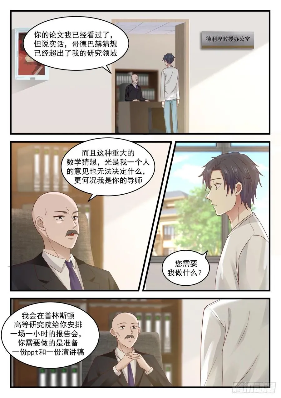 准备好了 第4页