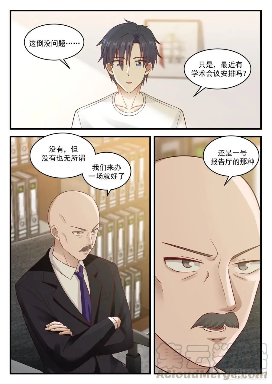 准备好了 第5页