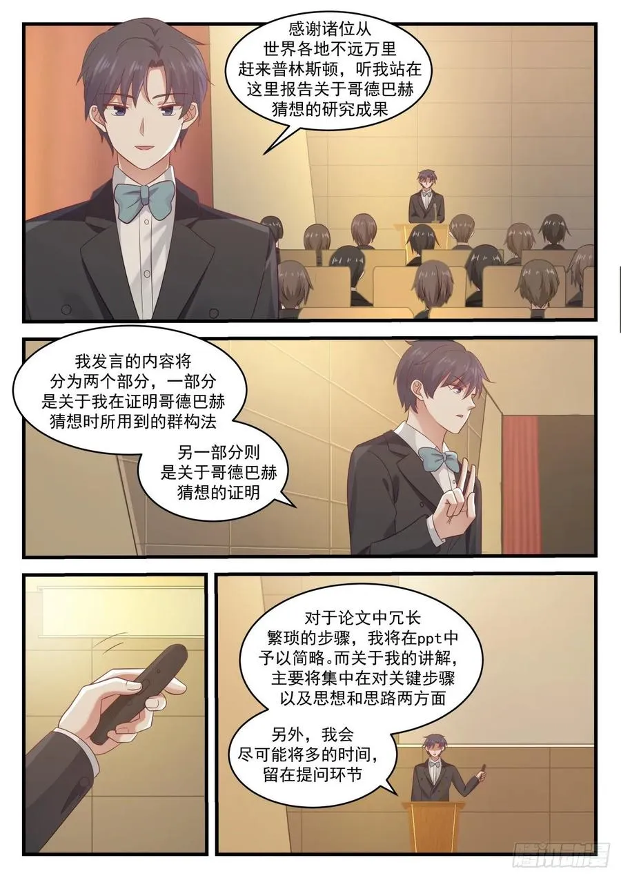 准备好了 第8页
