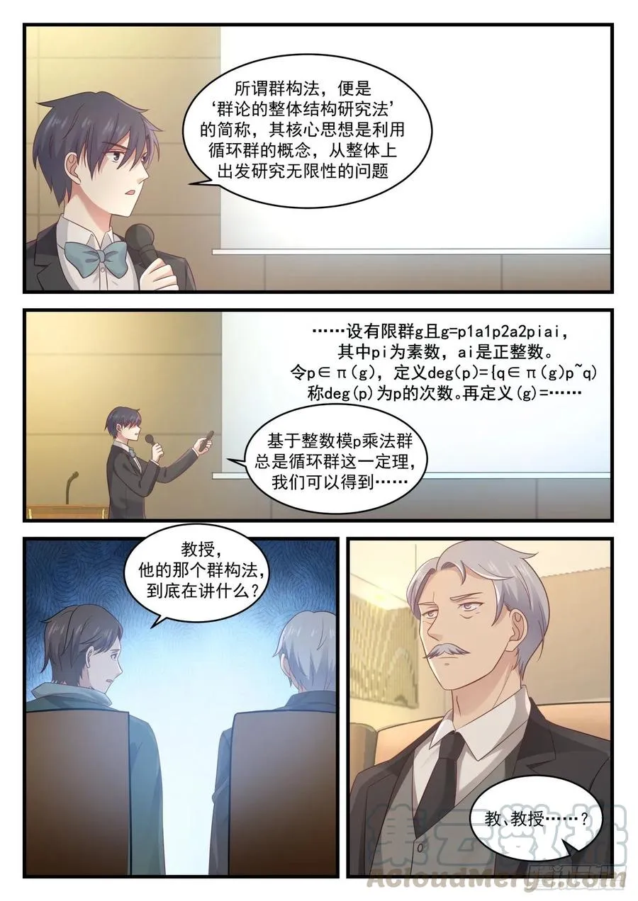准备好了 第9页
