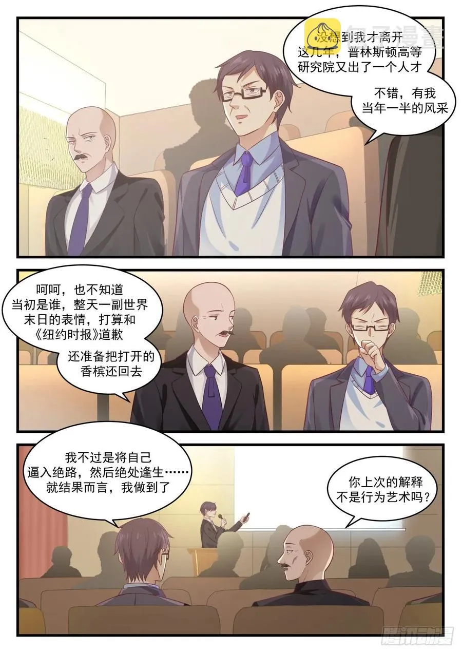 准备好了 第10页