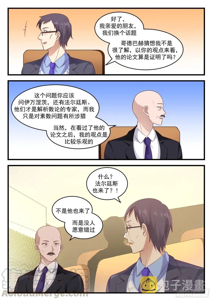 准备好了 第11页