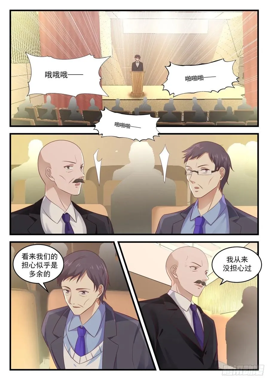 准备好了 第12页