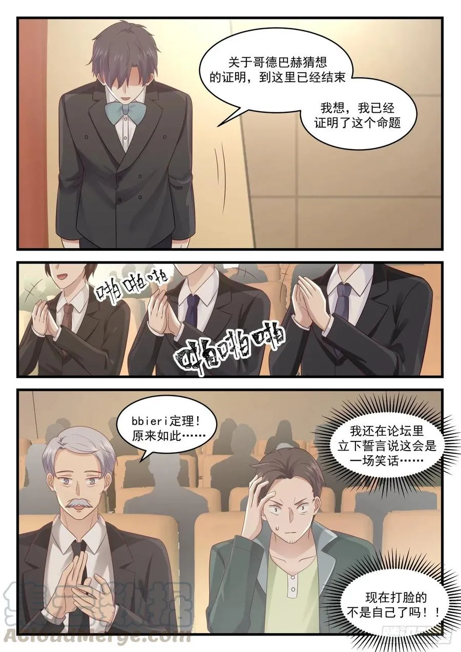 准备好了 第13页