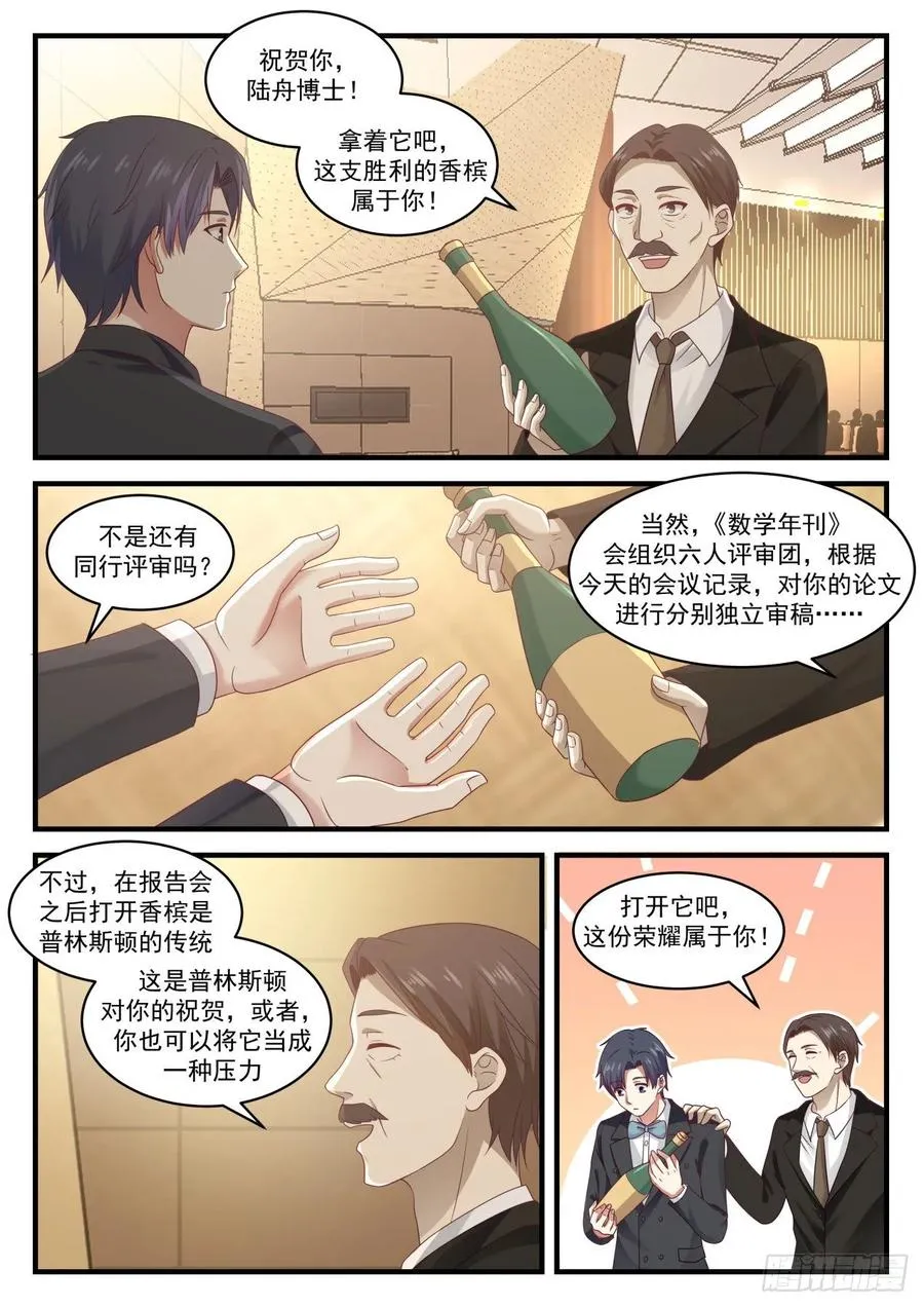 大新闻 第2页