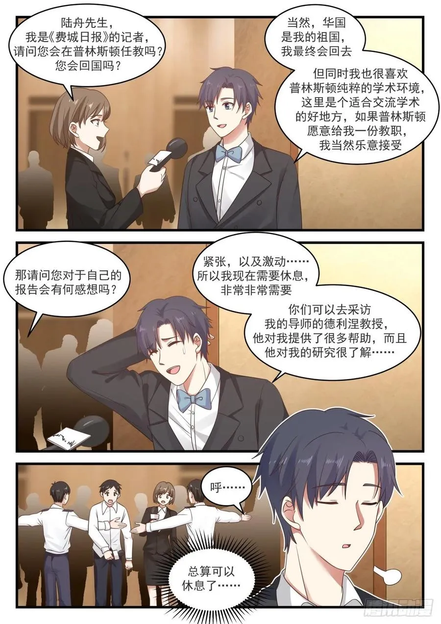 大新闻 第4页