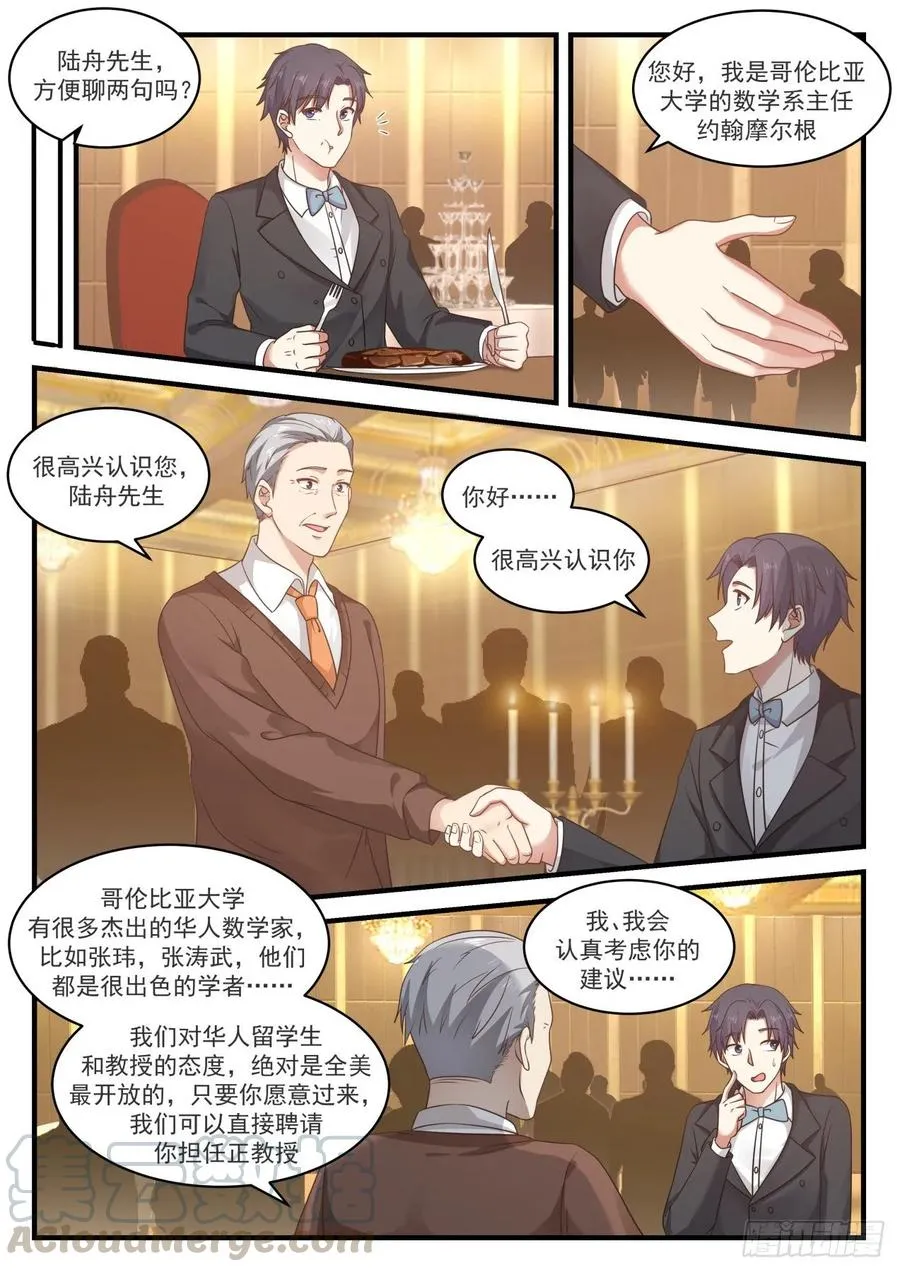 大新闻 第5页