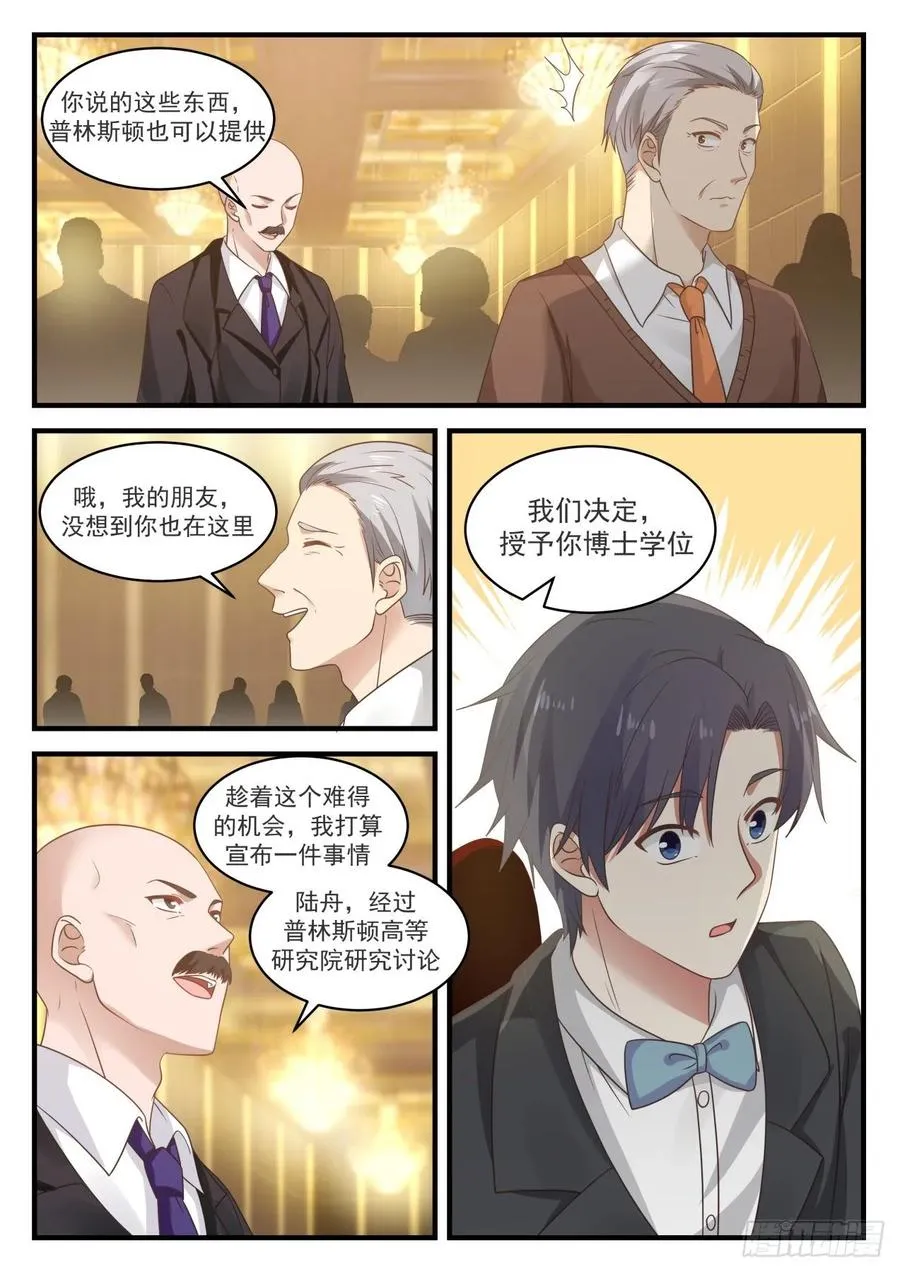 大新闻 第6页