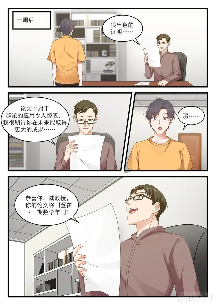 大新闻 第8页