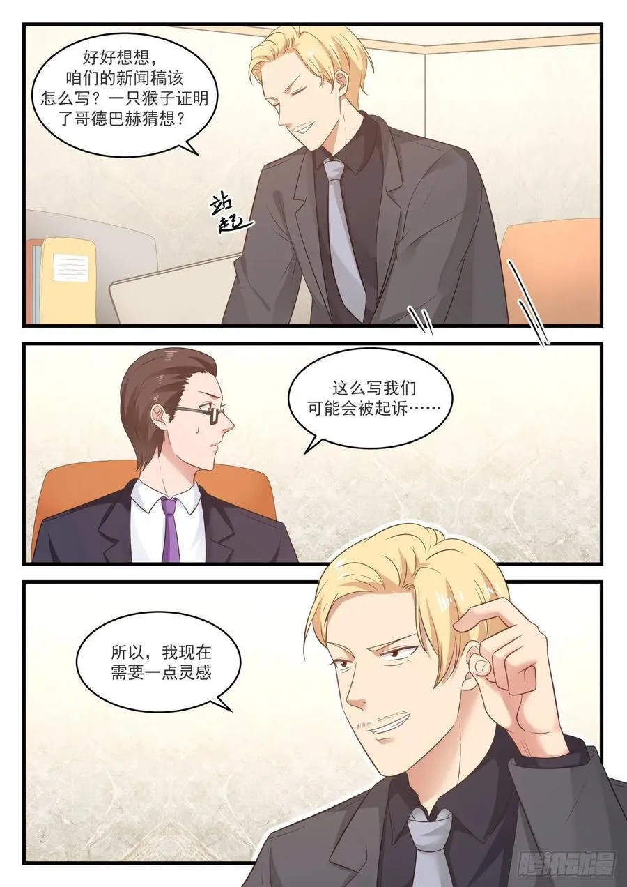 大新闻 第10页