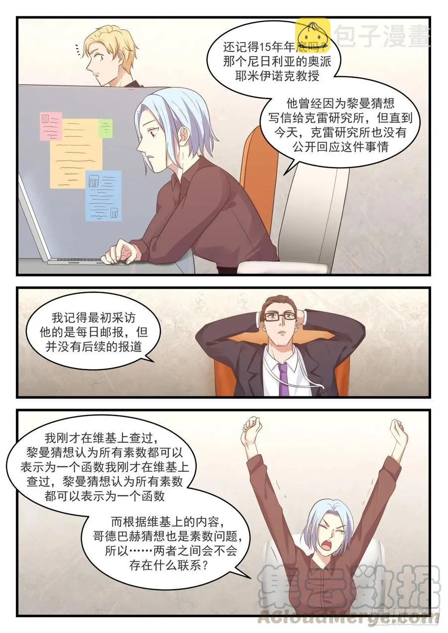 大新闻 第11页