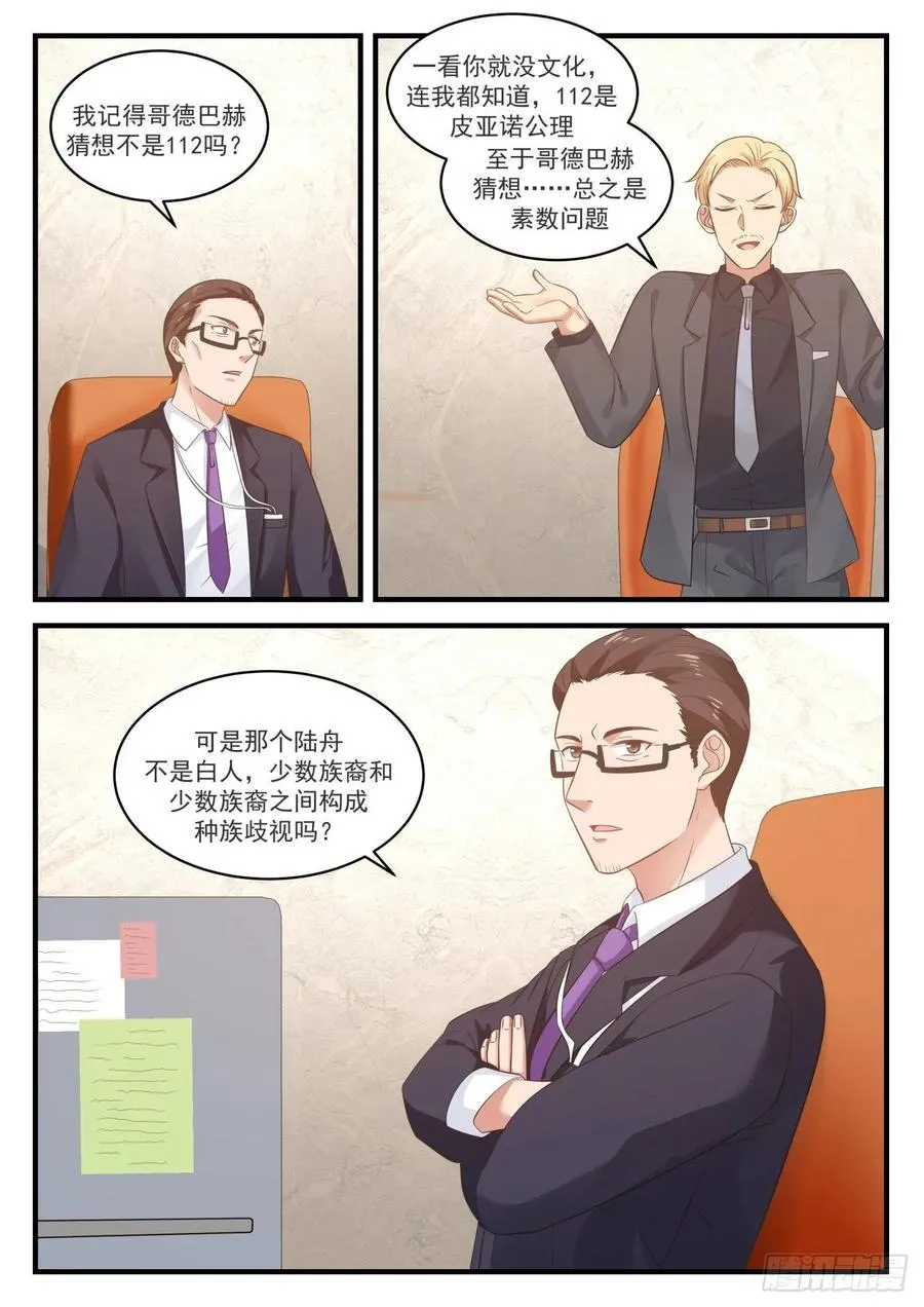 大新闻 第12页