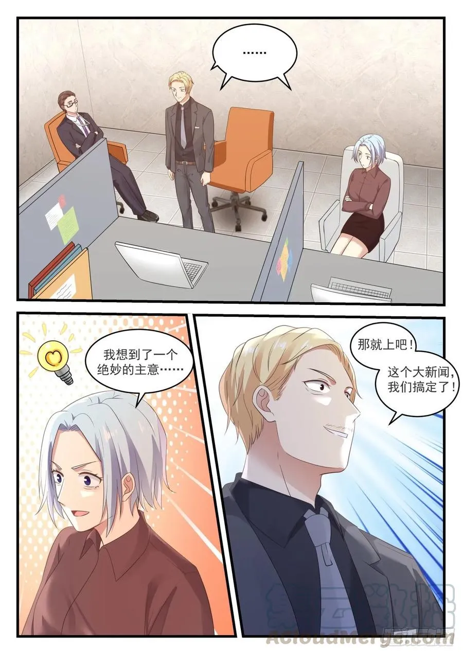 大新闻 第13页
