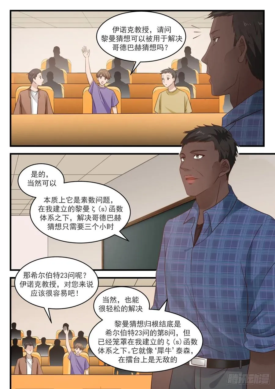 嘲讽 第2页