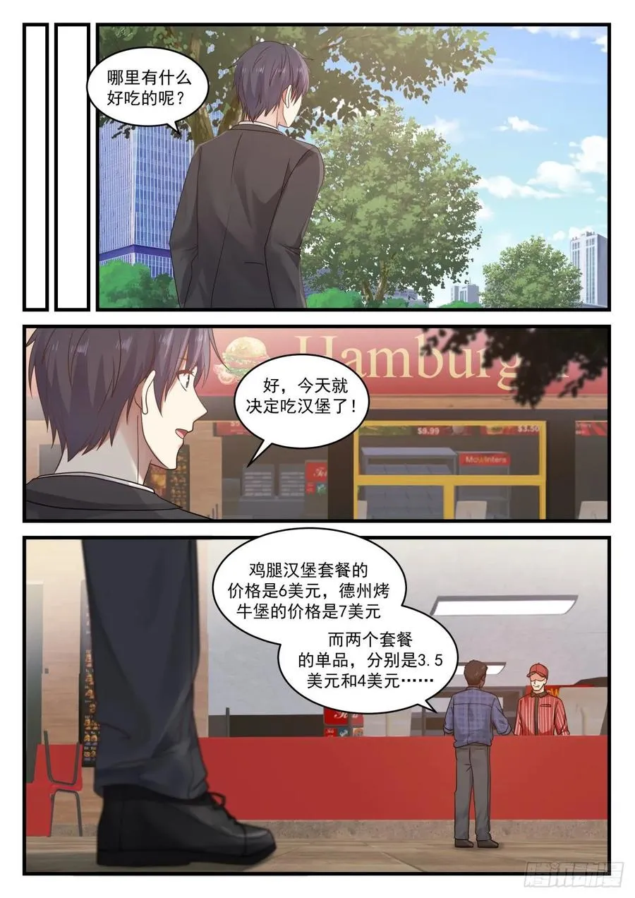 还是我先来吧 第2页