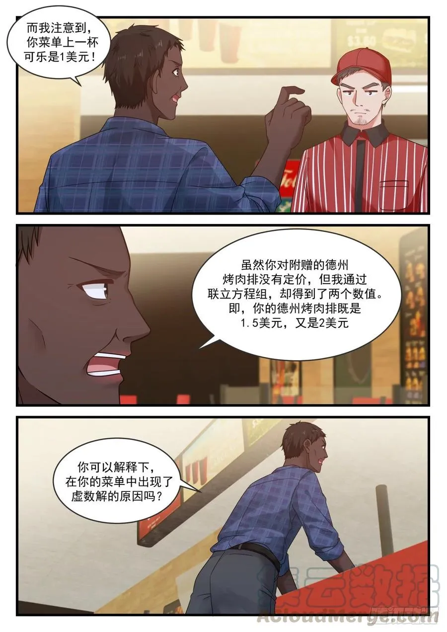 还是我先来吧 第3页
