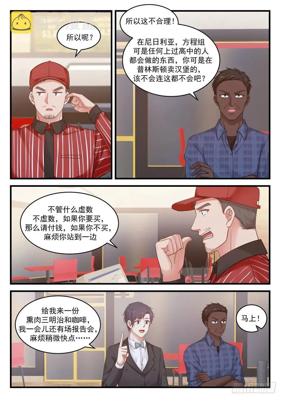 还是我先来吧 第4页