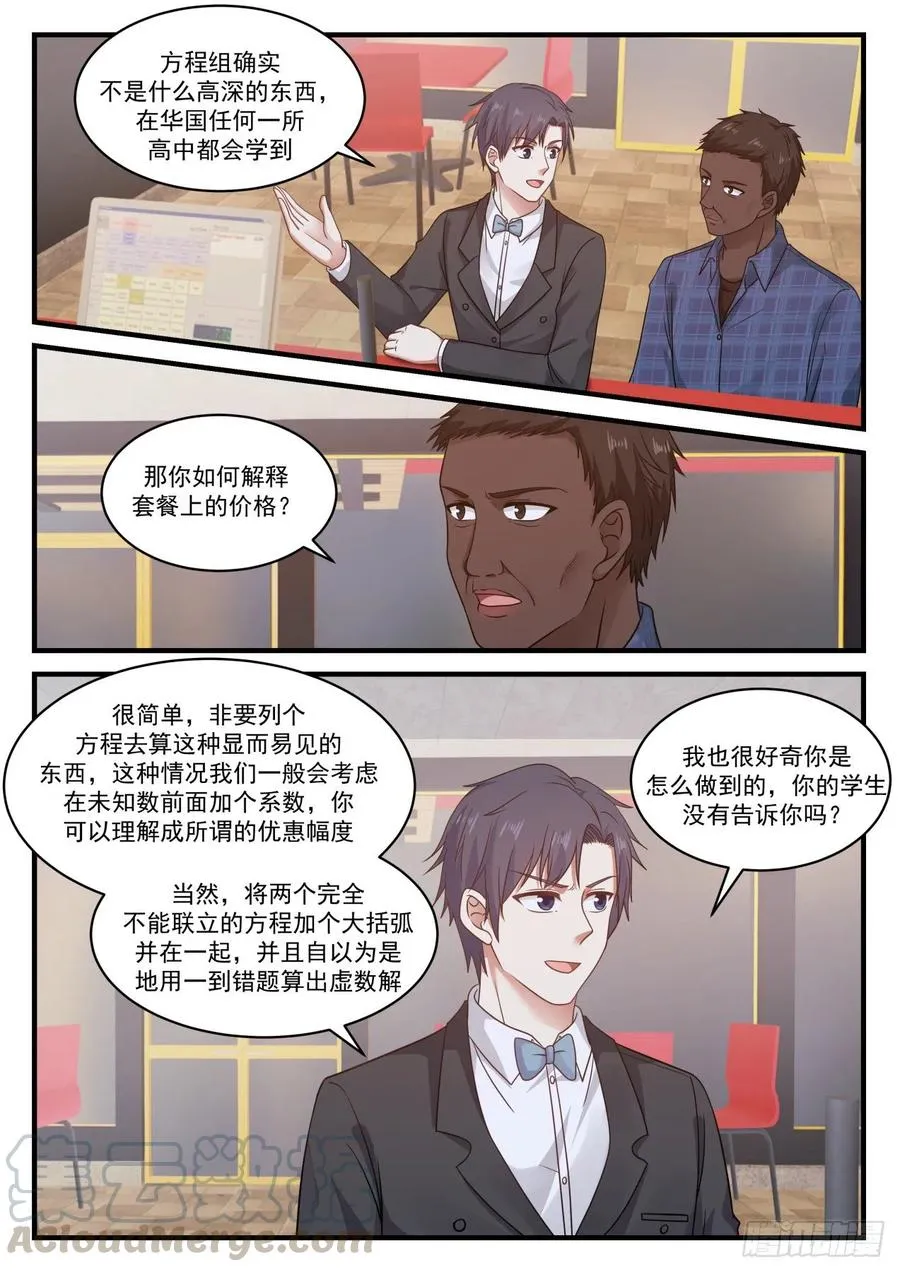 还是我先来吧 第5页
