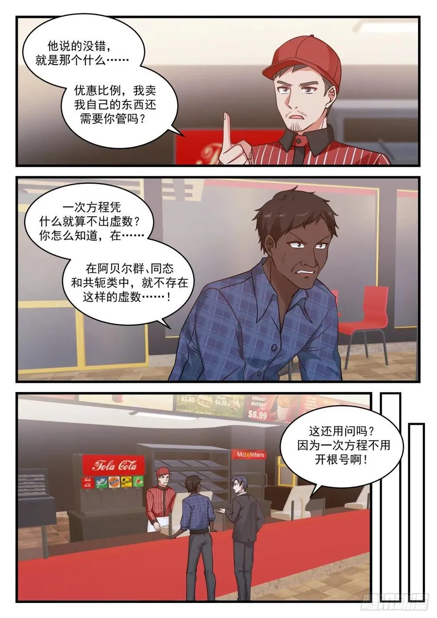 还是我先来吧 第6页
