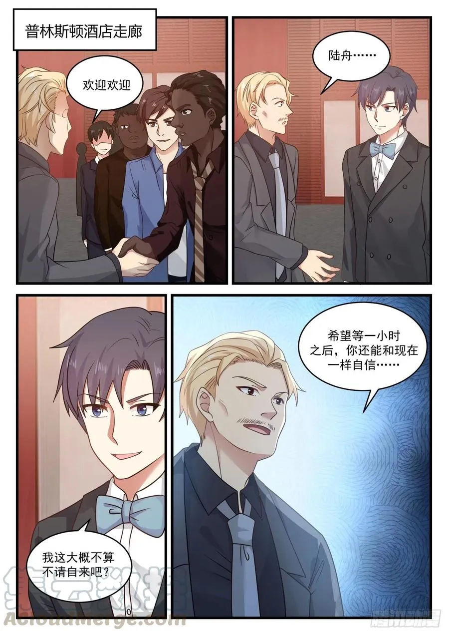 还是我先来吧 第7页