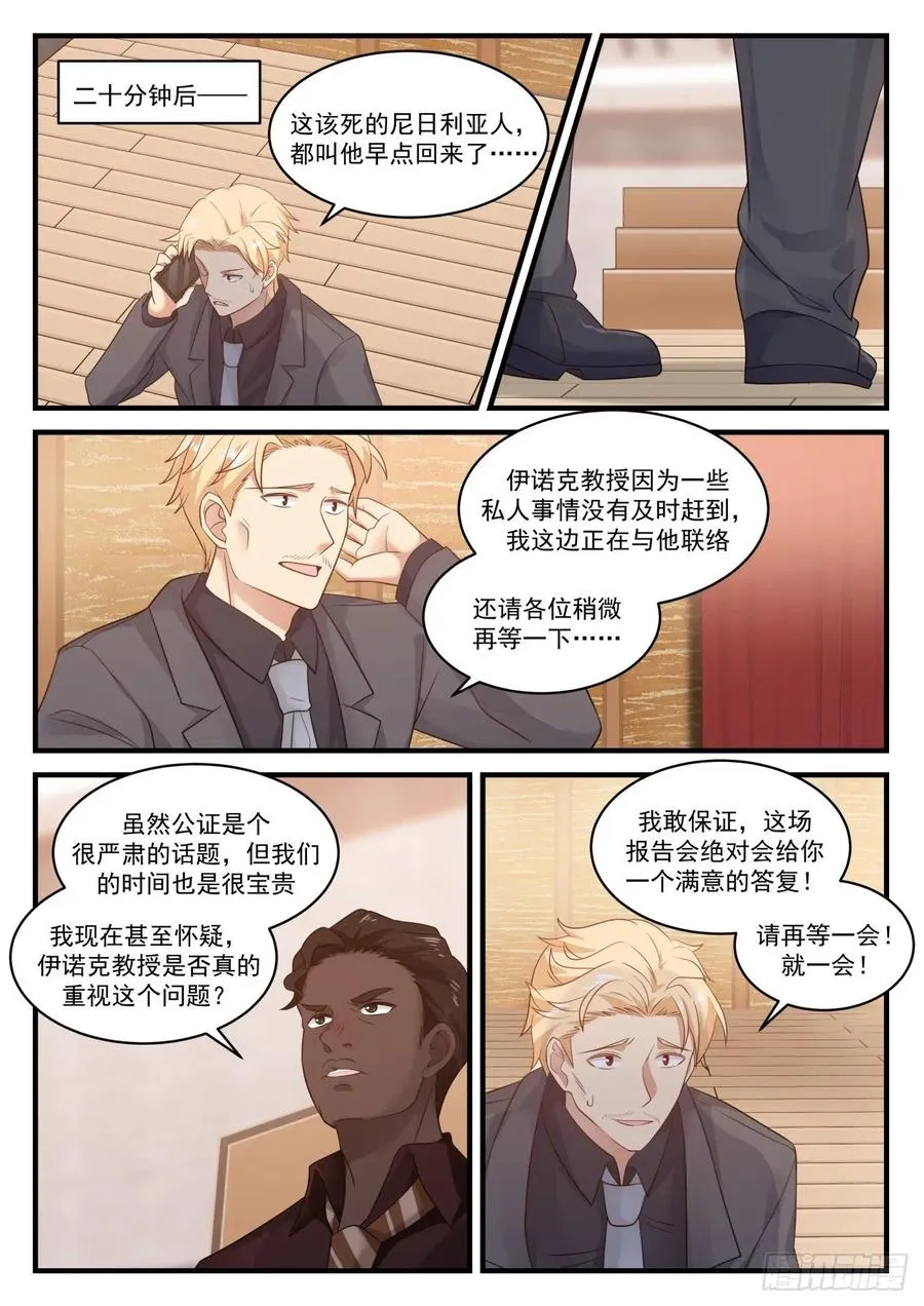 还是我先来吧 第8页