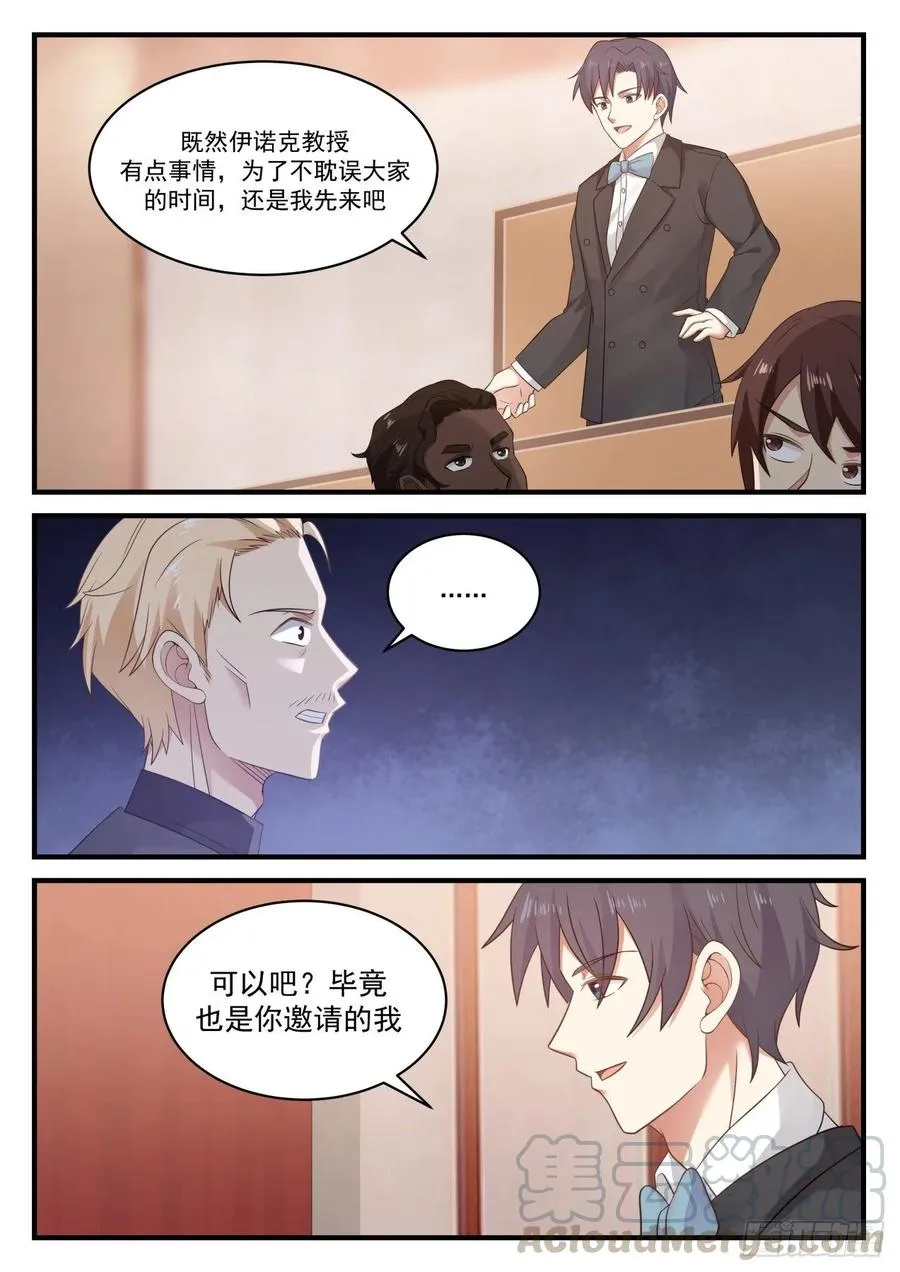 还是我先来吧 第9页