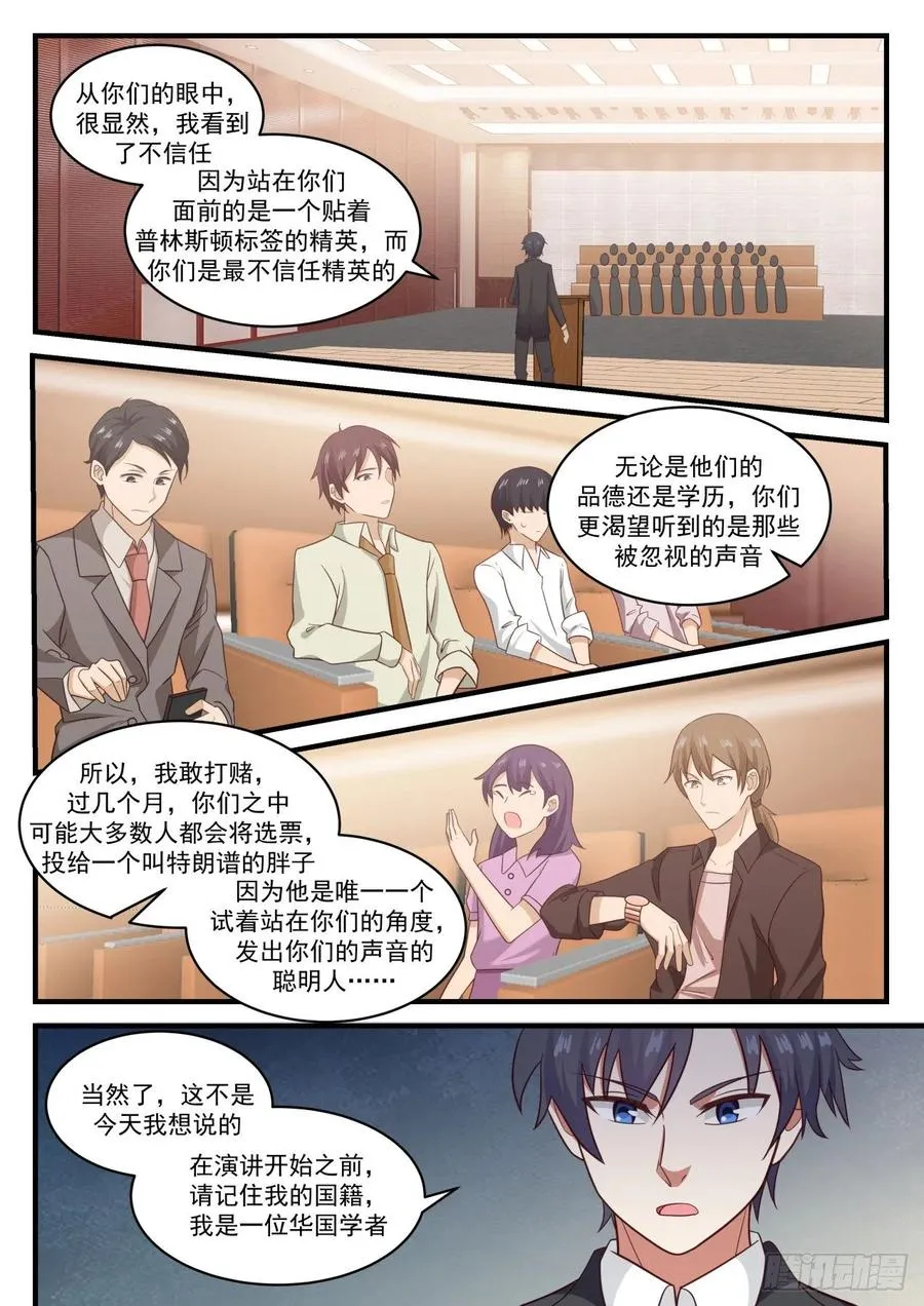 还是我先来吧 第10页