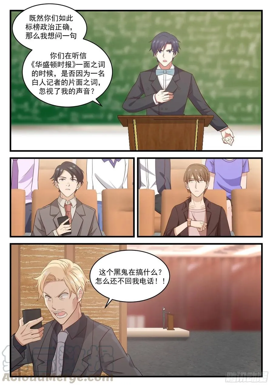 还是我先来吧 第11页
