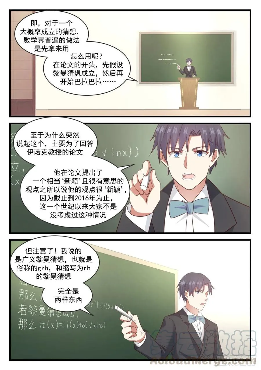 还是我先来吧 第13页