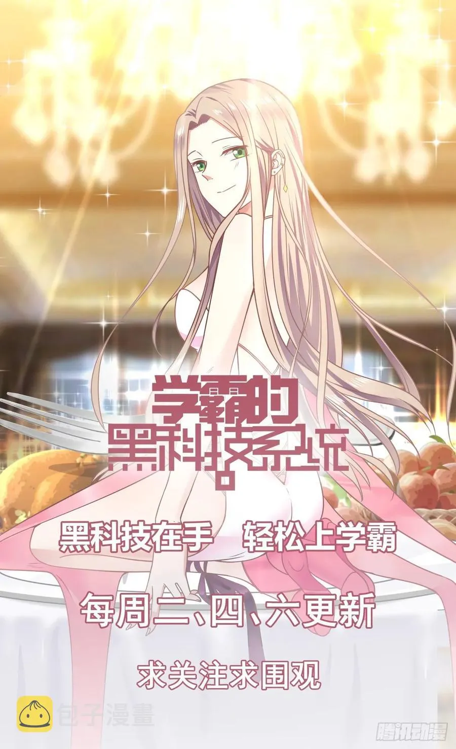 还是我先来吧 第14页