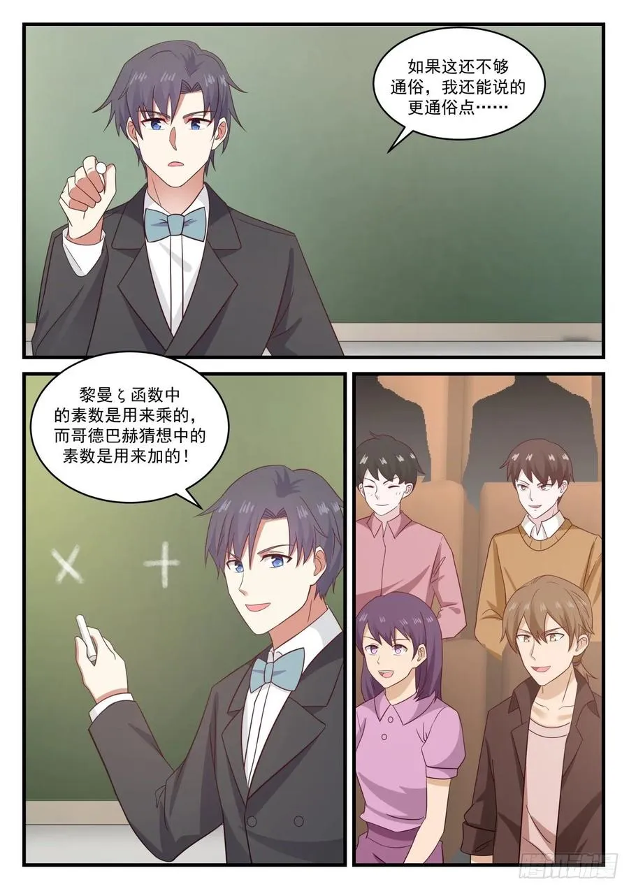 研究材科学 第2页