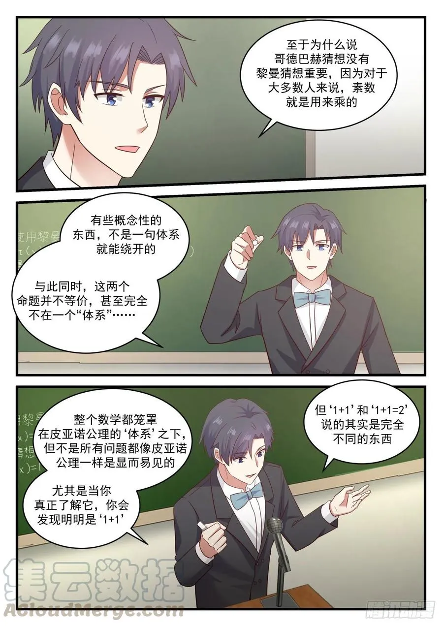 研究材科学 第3页