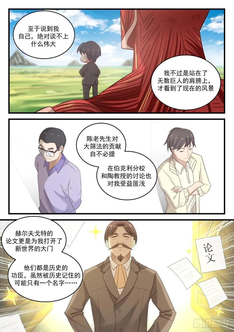 研究材科学 第4页