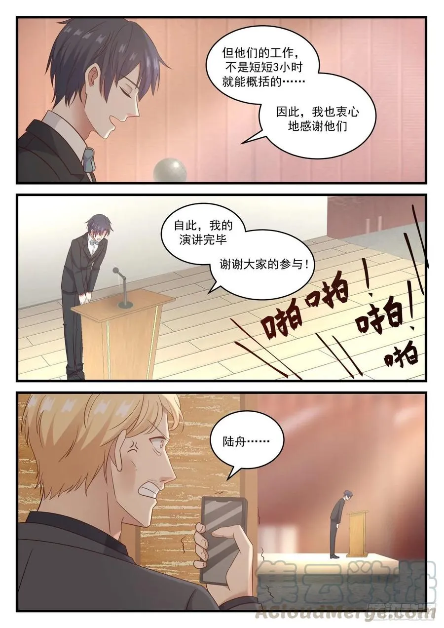 研究材科学 第5页