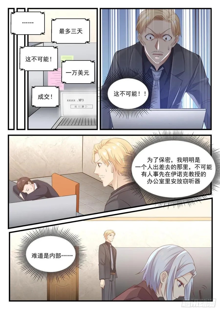 研究材科学 第6页