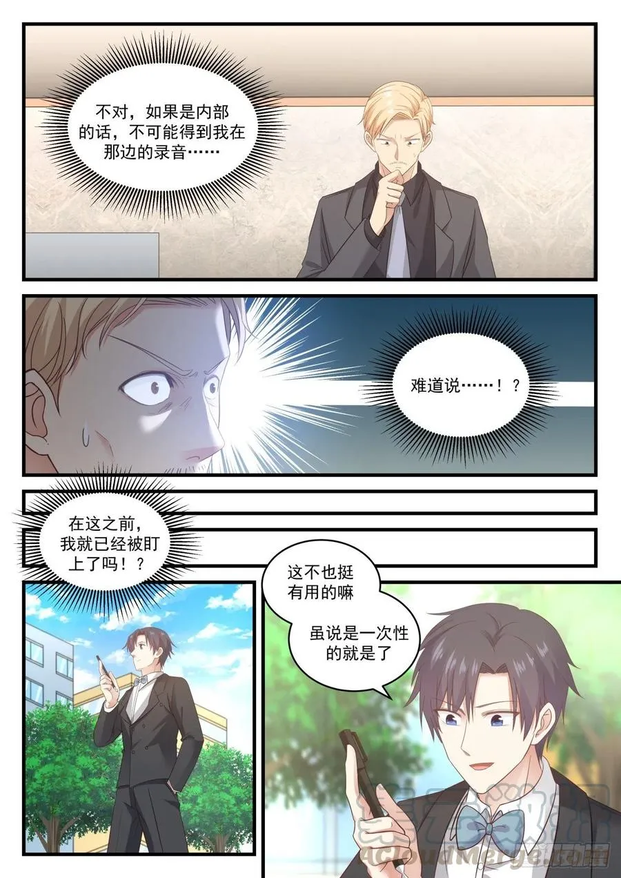 研究材科学 第7页