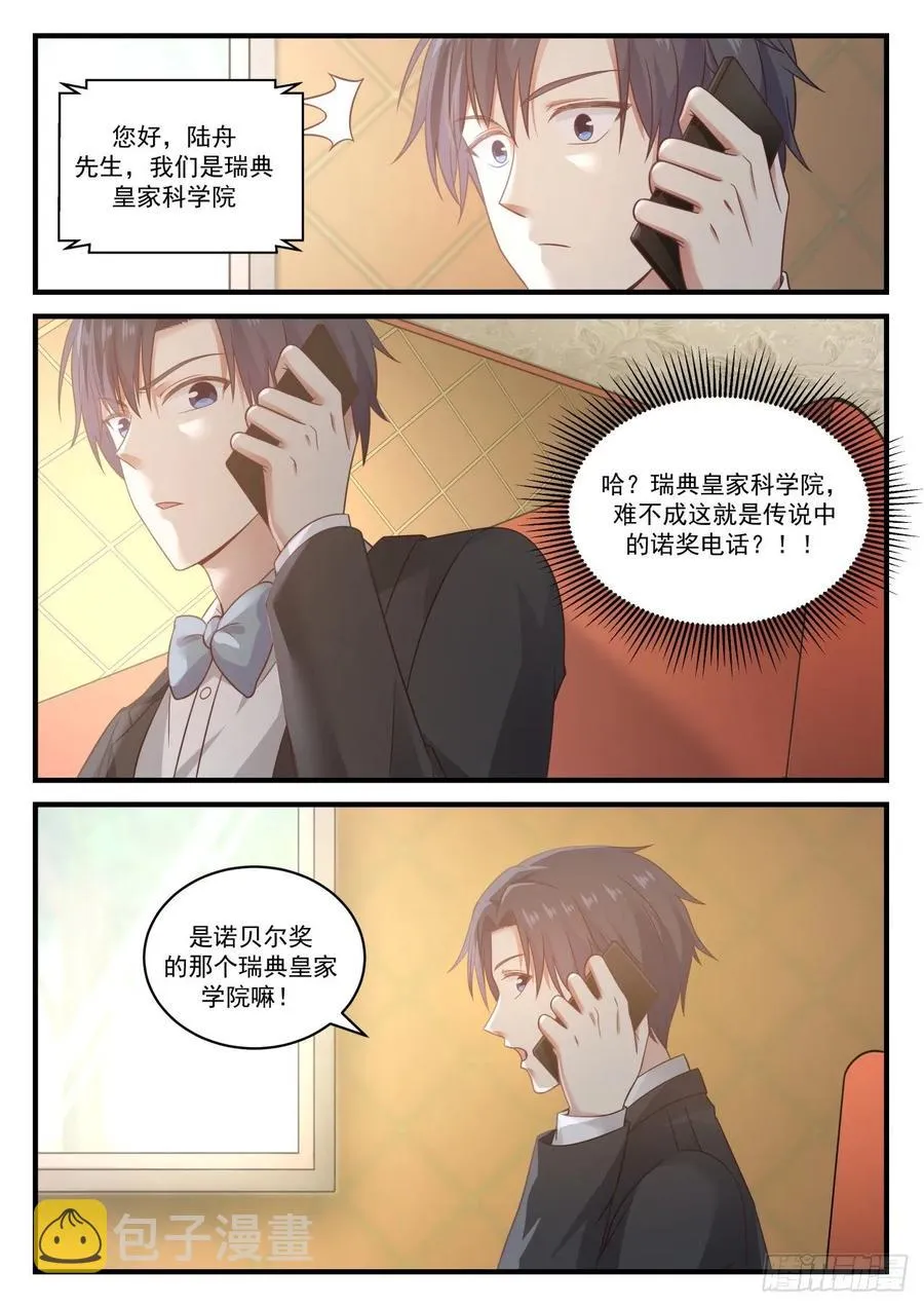 研究材科学 第12页