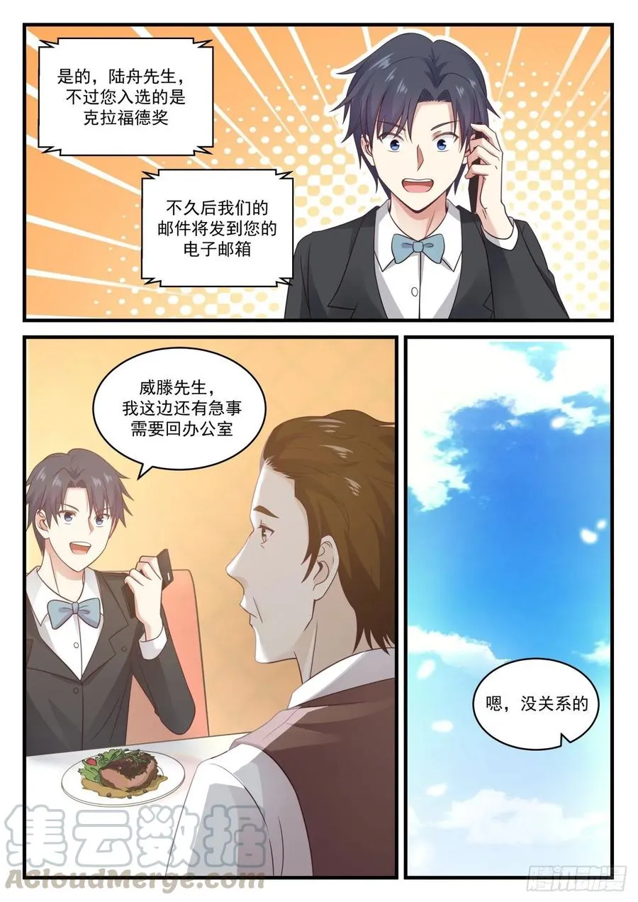 研究材科学 第13页