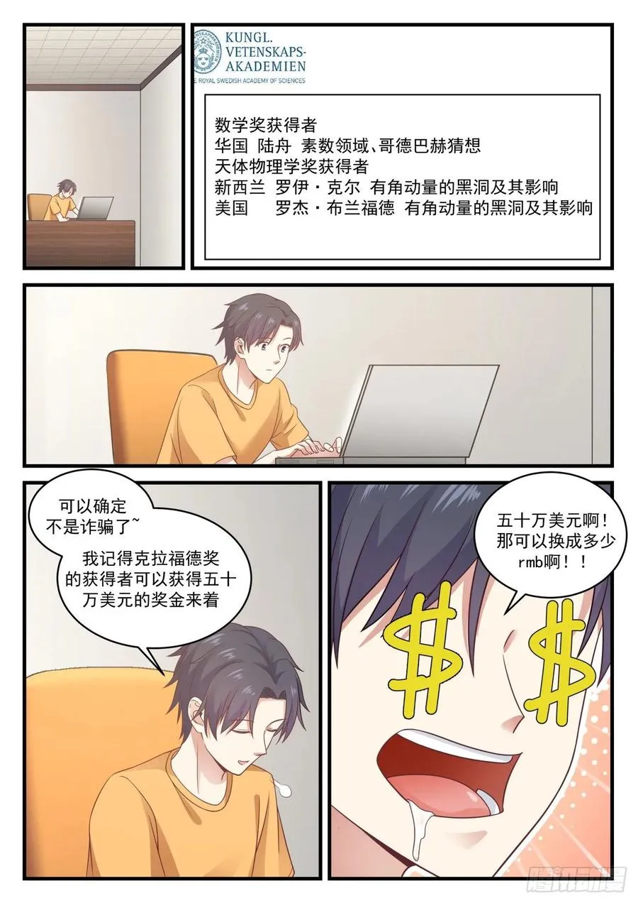 国外还是不如国内啊 第2页