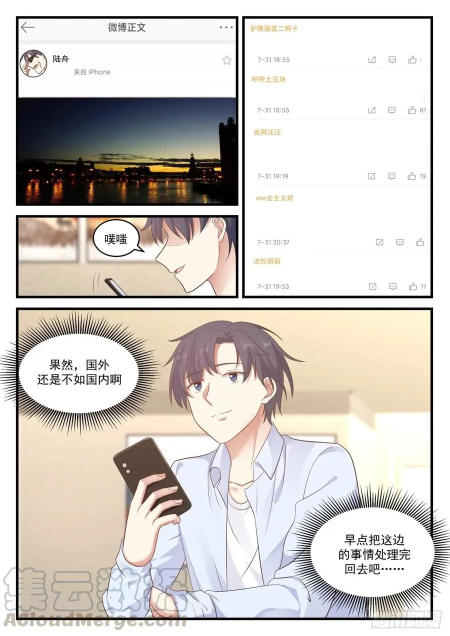 国外还是不如国内啊 第11页