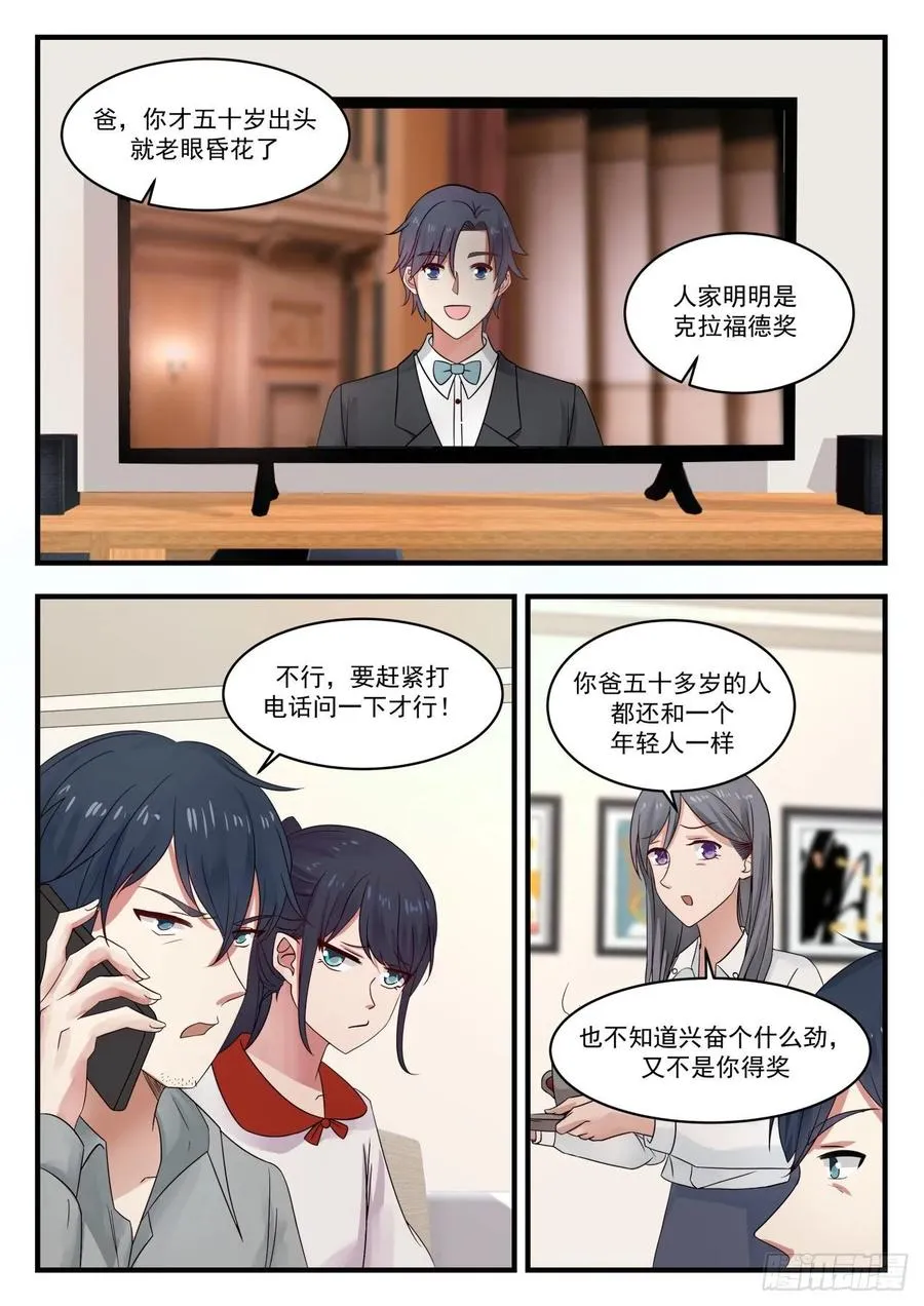 克拉福德奖 第2页
