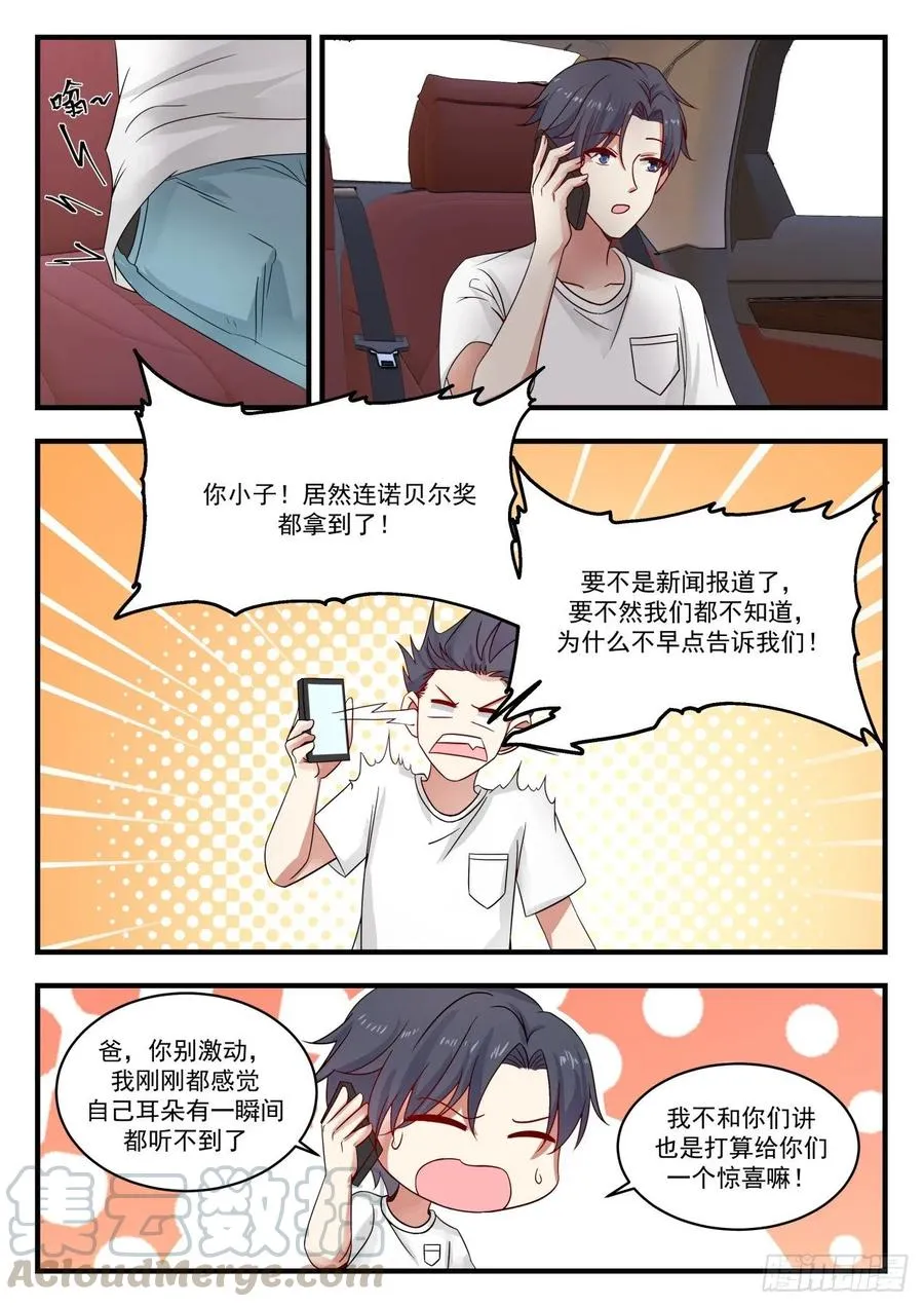 克拉福德奖 第3页