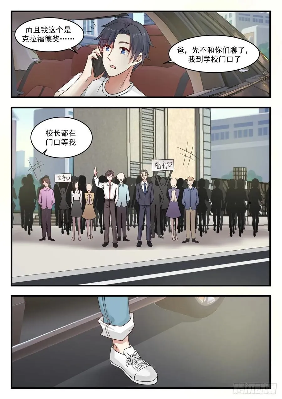 克拉福德奖 第4页