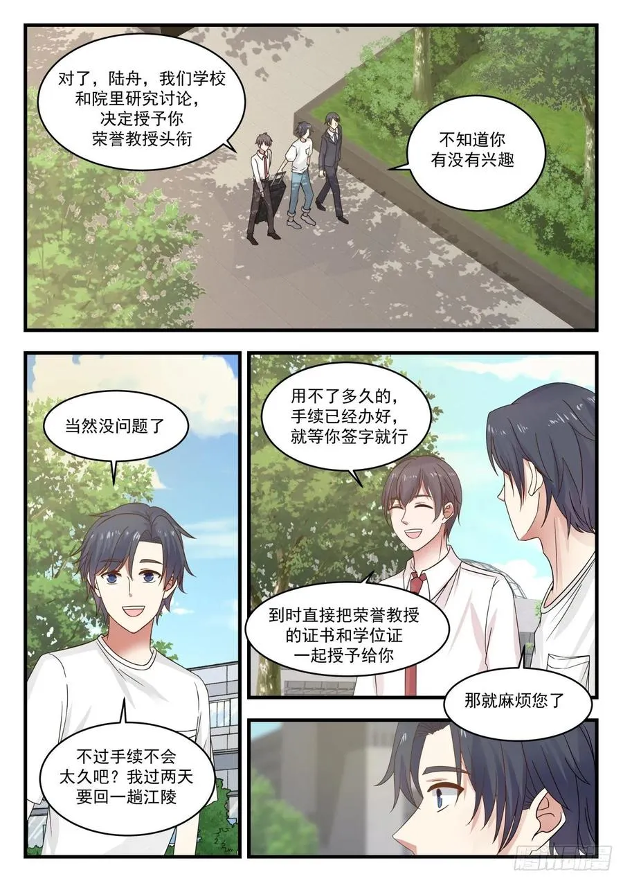 克拉福德奖 第6页