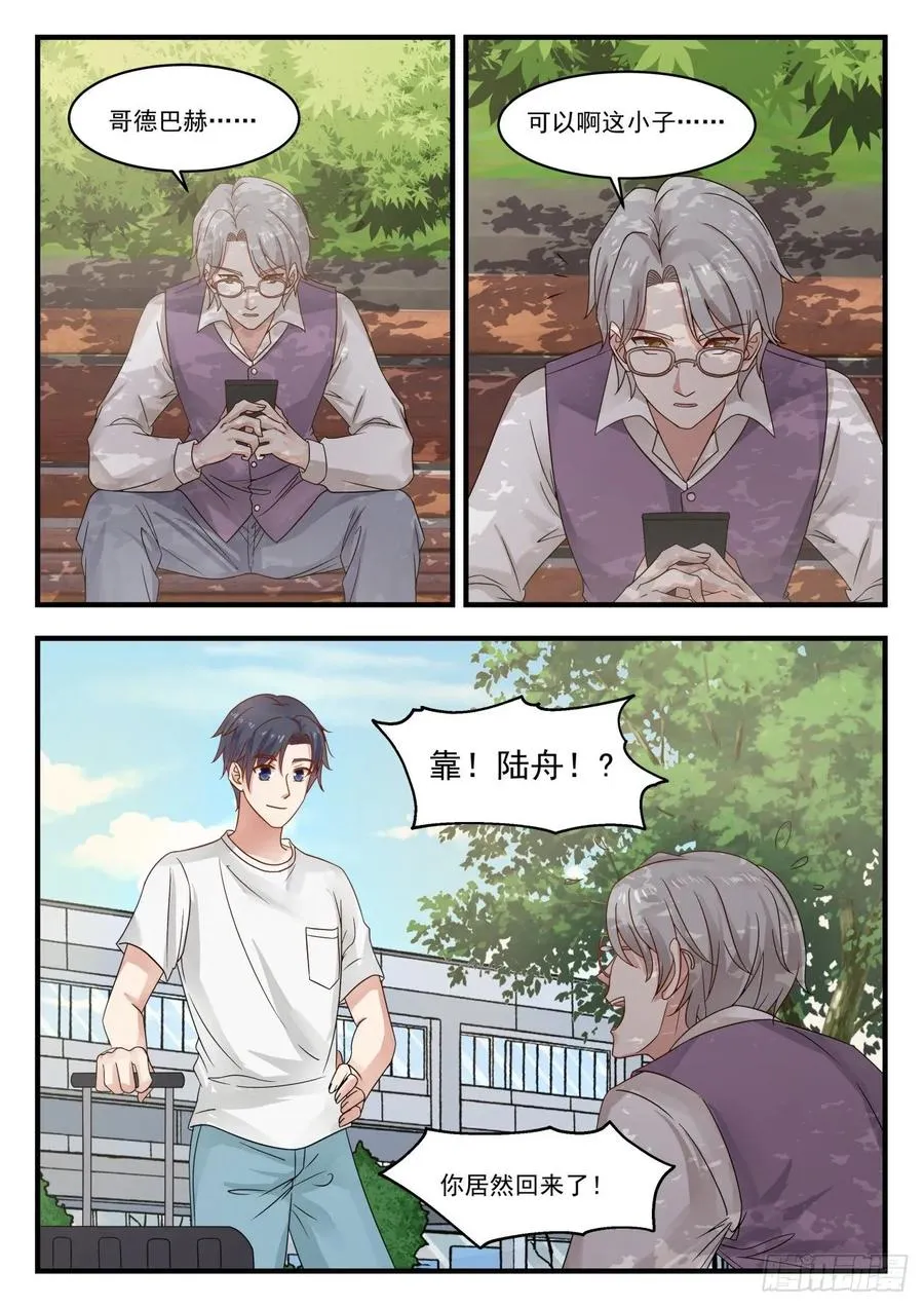 克拉福德奖 第8页