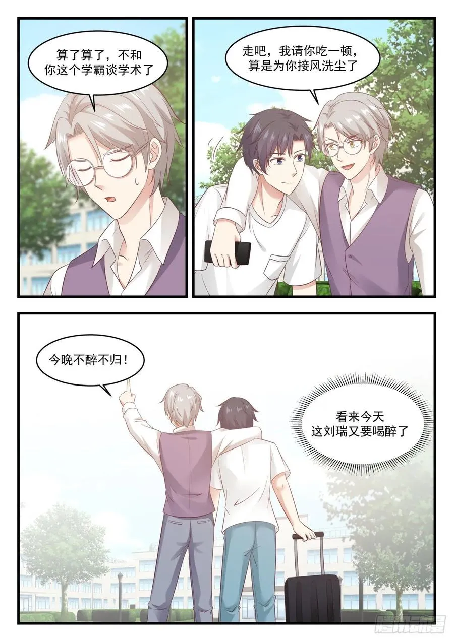 克拉福德奖 第10页