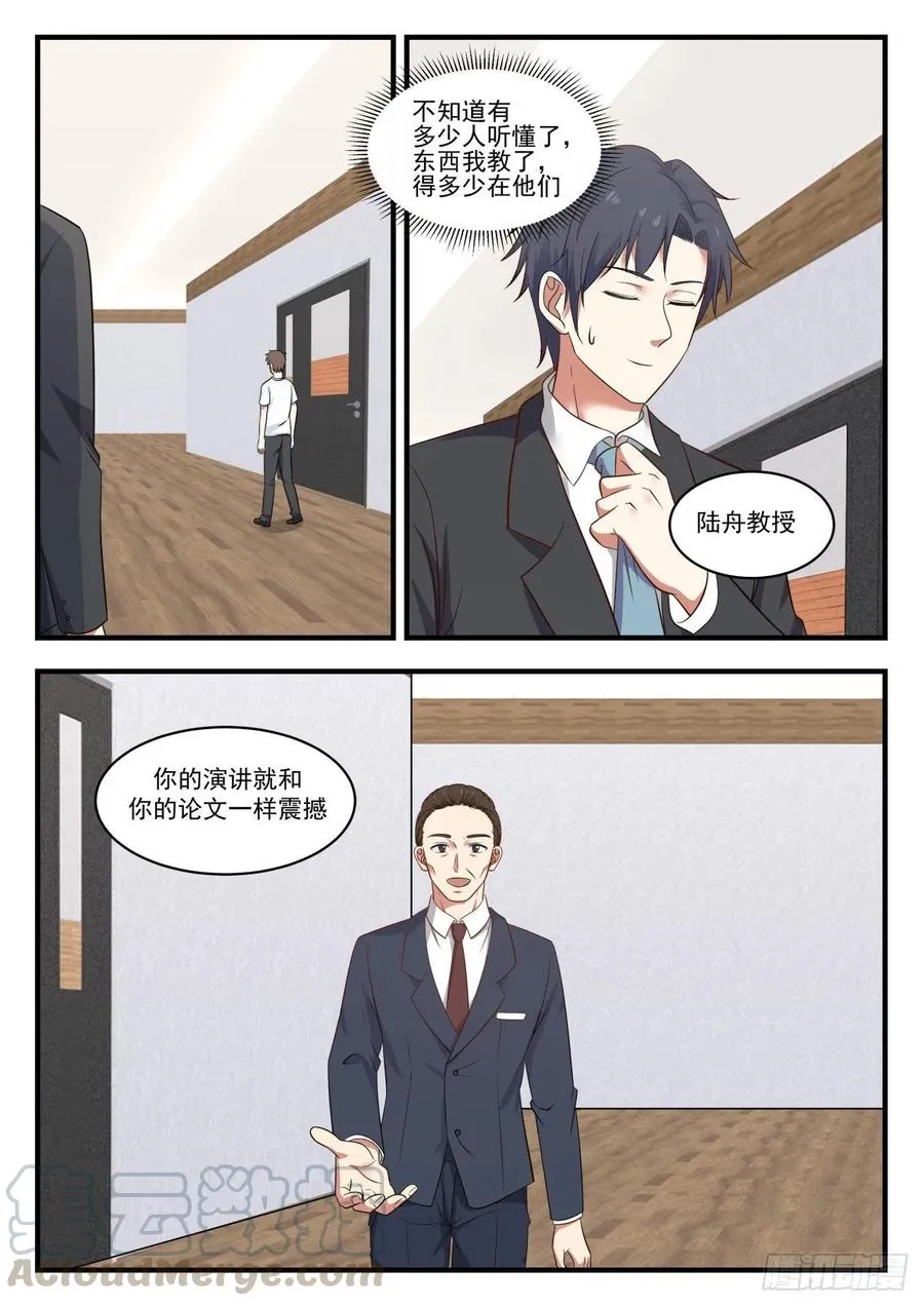 克拉福德奖 第13页