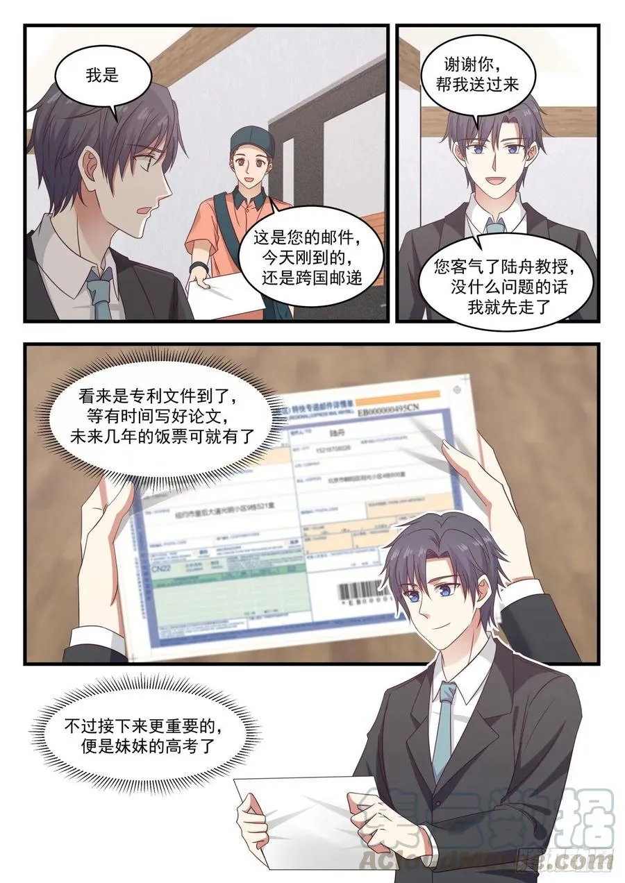 高考 第3页