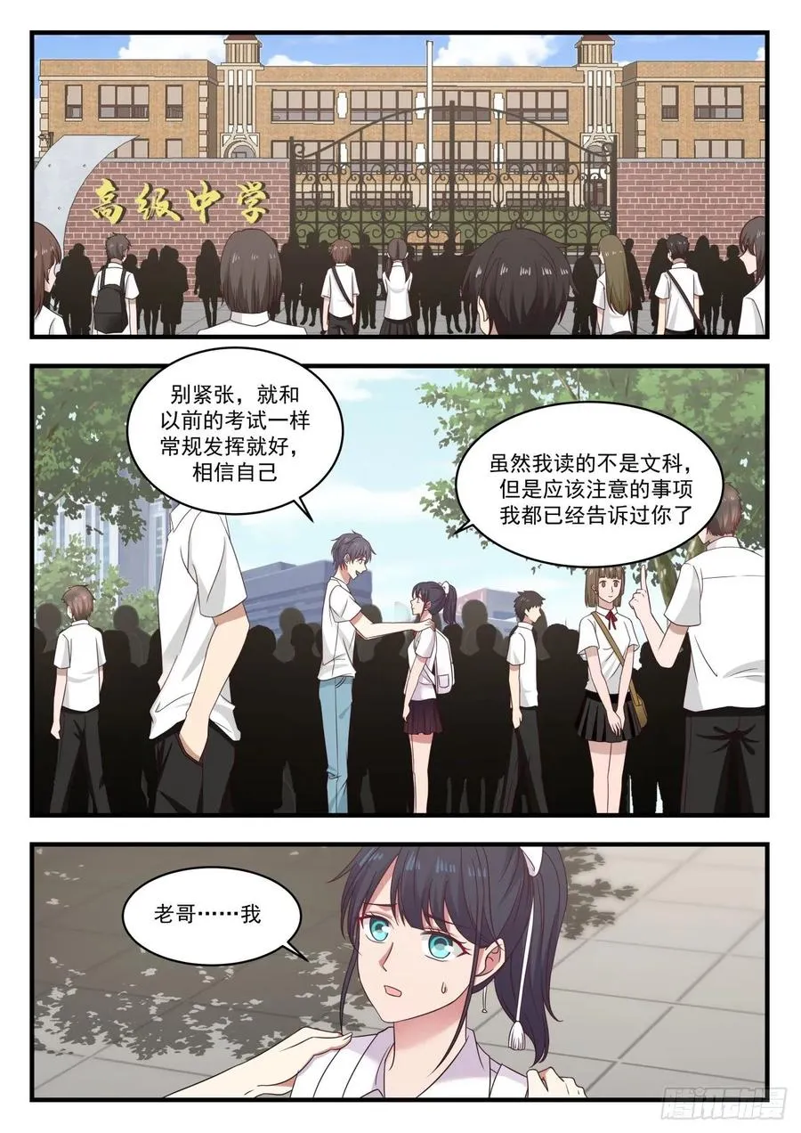高考 第4页
