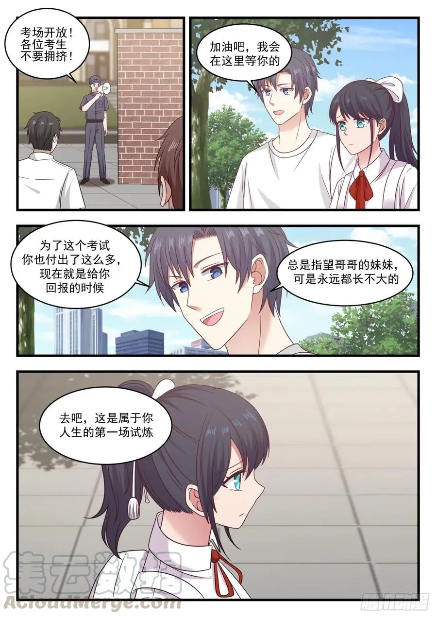 高考 第5页